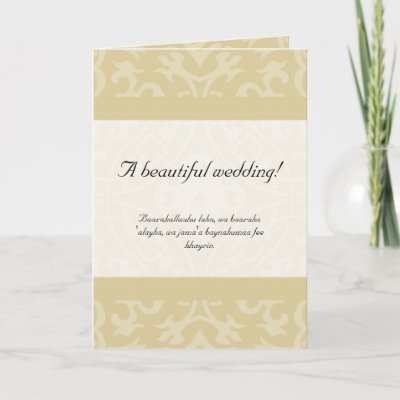 Islamic beige dua congratulations wedding card by Cammily