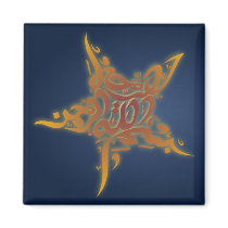 Islamic Bismillah Basmallah Arabic star Refrigerator Magnet