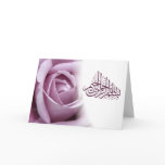 Islamic Bismillah calligraphy red pink rose flower Card