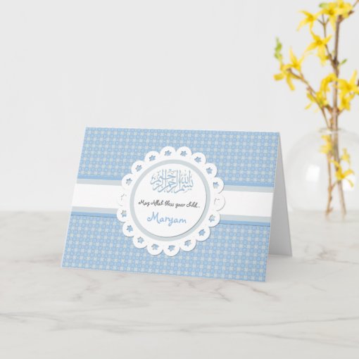 Islamic Blue Aqeeqah Baby Birth Congratulation Card Zazzle