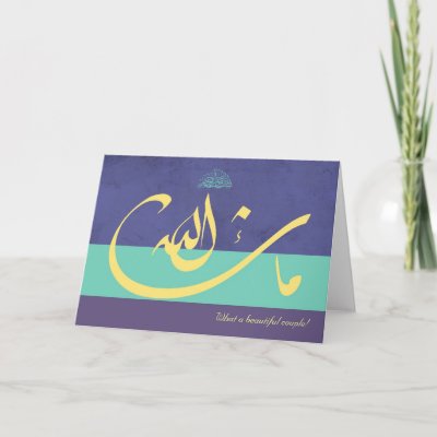 Islamic blue mashaAllah congrats wedding card by Cammily