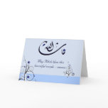 Islamic blue mashaAllah congrats wedding card