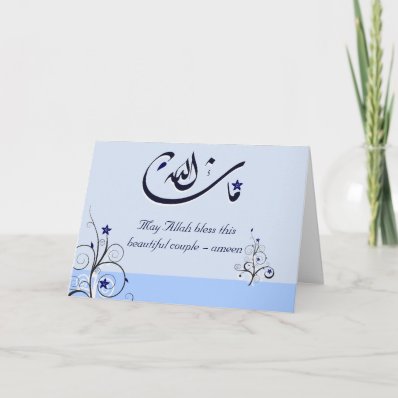 Islamic blue mashaAllah congrats wedding card