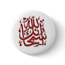 Islamic Buttons by umm_omar Islamic Buttons
