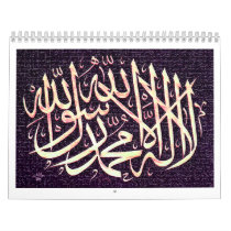 Islamic Calandar Wall Calendar