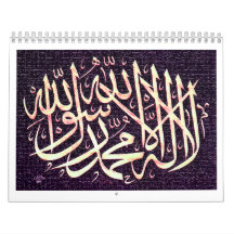 Islamic Calandar Wall Calendar