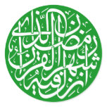 Islamic Calligraphy Sticker