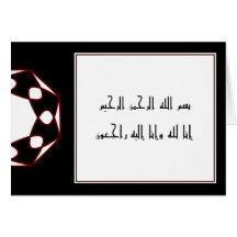 Islamic condolences sympathy inna lillah greeting cards