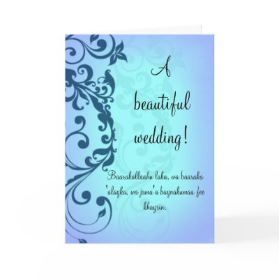 Islamic congratulations wedding card with dua