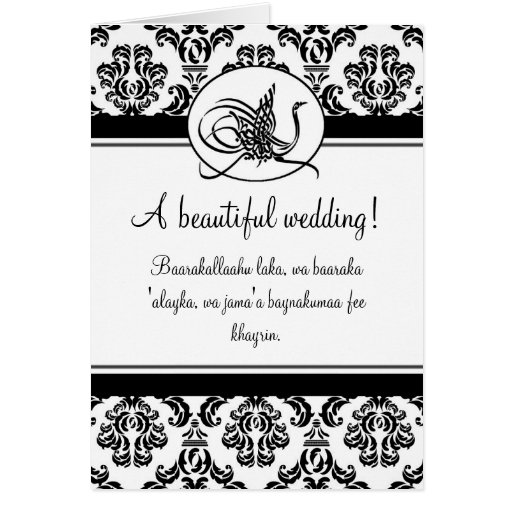 Islamic damask dua congratulations wedding card Zazzle