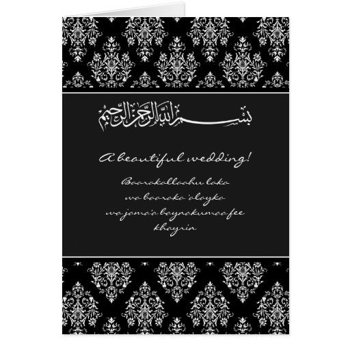 Islamic damask dua congratulations wedding card Zazzle