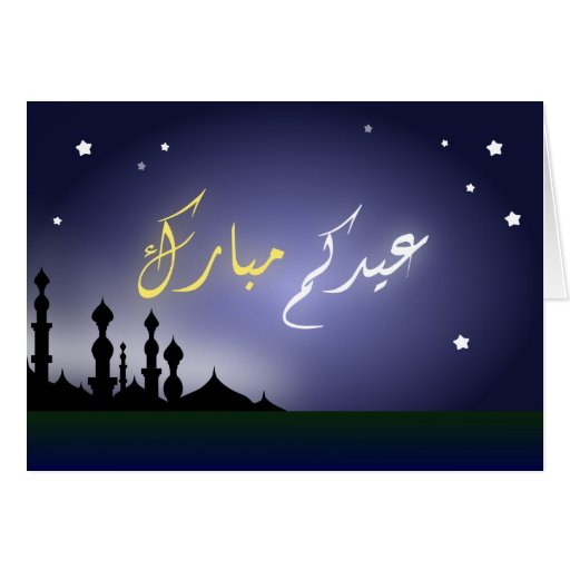 islamic_eid_mubarak_arabic_calligraphy_greeting_card-r9ed534bfccee46a38e3b36d75da9f821_xvuak_8byvr_512.jpg