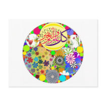 Islamic event greetings .. Eid, Ramadan, Juma ... postcards