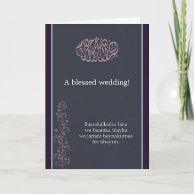 Islamic flower dua congratulations wedding card by Cammily