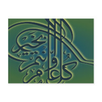 Islamic green Eid Adha Fitr Arabic greeting Postcard