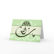 Islamic green mashaAllah congrats wedding card
