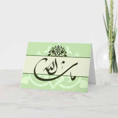 Islamic green mashaAllah congrats wedding card by Cammily