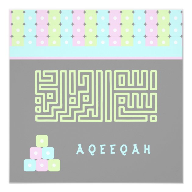 Islamic Islam Aqeeqah Aqiqah cute brick bismillah Card
