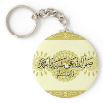 Islamic Key Chain