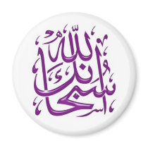 Islamic Magnet series -11 by umm_omar Islamic Magnet series -11