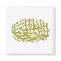 Islamic Magnet series -20 by umm_omar Islamic Magnet series -20