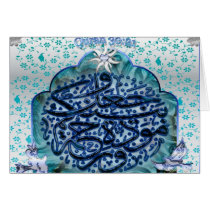 Islamic Marriage Card