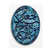 Islamic Marriage Post Card postcard