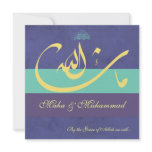 Islamic mashaAllah blue  wedding / engagement Personalized Invites