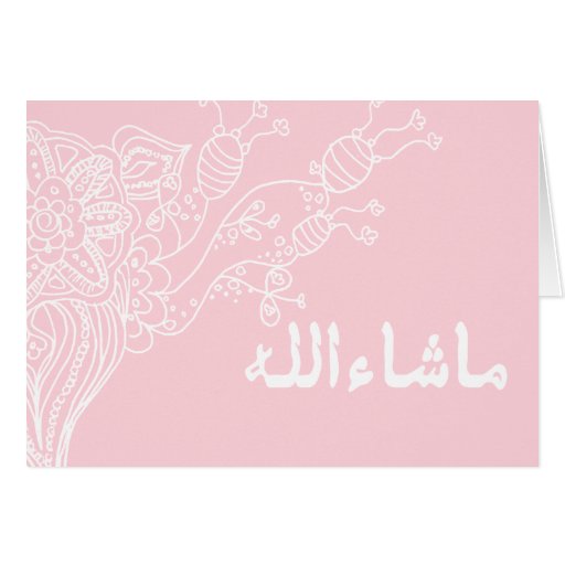 islamic-mashaallah-islam-congratulations-mabrook-card-zazzle