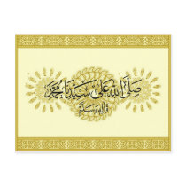 Islamic Post Card Durood Nabi salwat