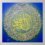 Islamic Poster "Ayatul Kursi"
