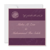 Islamic Quran wedding engagement invitation