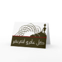 Islamic red Eid mubarak kareem mosque greeting card