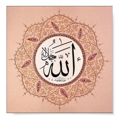 Islamic Script Poster by ReligiousRealms