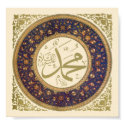 Islamic Script posters by ReligiousRealms Islamic Script posters
