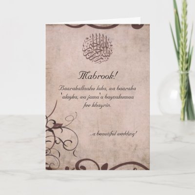 Islamic Marriage Cards