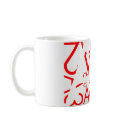 ISO A Series Mug