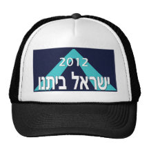 Israel Beitanu 2012 Mesh Hat