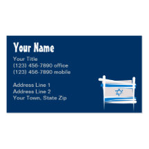 Israel Brush Flag Business Card Templates