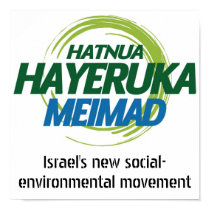 Israel Green Movement-Meimad English poster posters by IsraeliGreenMovement Israel Green Movement-Meimad English poster posters