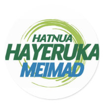 Israel Green Movement-Meimad English sticker by IsraeliGreenMovement Israel Green Movement-Meimad English sticker