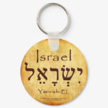 ISRAEL HEBREW KEYCHAIN