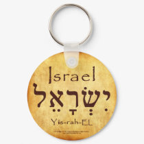 ISRAEL HEBREW KEYCHAIN by TheWORDinHEBREW ISRAEL HEBREW KEYCHAIN