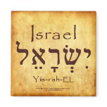 ISRAEL HEBREW MAGNET