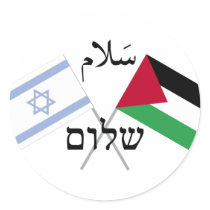 Israel Palestine Peace Salaam Shalom Sticker