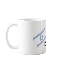 Israel Palestine Peace Salam Shalom mugs