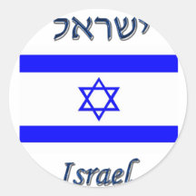 Israel Round Stickers