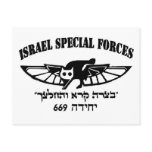 Israeli Army IDF 669 resque unit Hebrew Israel postcards