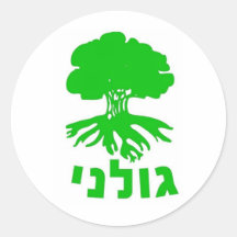Israeli Army IDF Golani Infantry Brigade Emblem Round Stickers