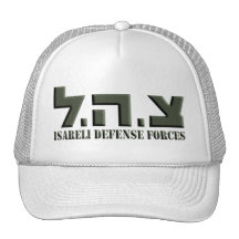 Israeli Defense Forces Hats